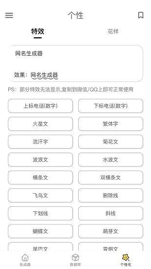 网名生成器最新版app下载2023_网名生成器免费最新版下载v1.0.0 安卓版 运行截图1