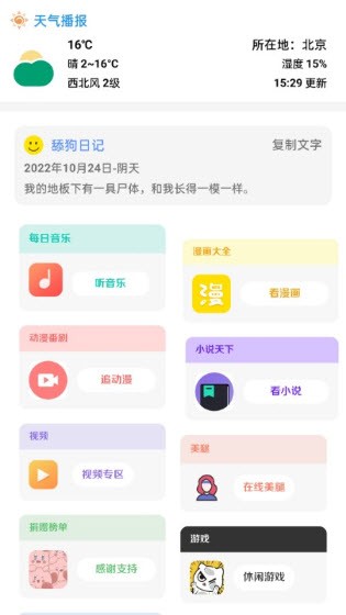 库简盒app