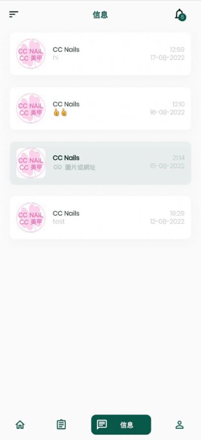 CCNails软件下载_CCNails手机版下载v1.0.8 安卓版 运行截图3