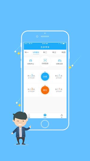 小白乐驾app免费版下载_小白乐驾升级版免费下载v1.5.6 安卓版 运行截图3