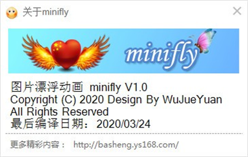 minifly官方版下载_minifly(漂浮动画制作软件) v1.0 最新版下载 运行截图1