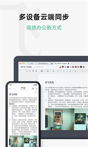 石墨文档app下载安装_石墨文档下载V3.17 运行截图2