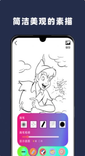 Paper手绘画画软件免费下载_Paper手绘画画安卓版下载v1.7 安卓版 运行截图3