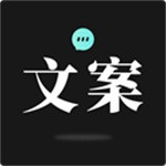 文案狗app安卓下载_文案狗app最新版v1.0.2