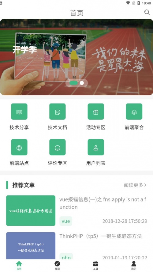 追梦猪技术分享app下载_追梦猪安卓版下载v0.0.1 安卓版 运行截图2