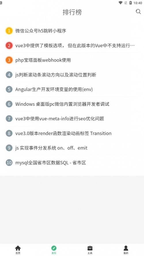 追梦猪技术分享app下载_追梦猪安卓版下载v0.0.1 安卓版 运行截图4