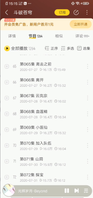 酷我音乐破解版2023永久免费