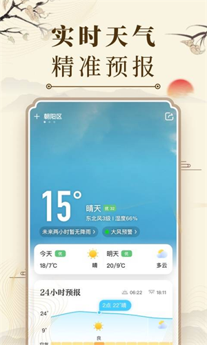 中华万年历app无广告安卓版下载_中华万年历app纯净版下载安装V8.7.3 运行截图3