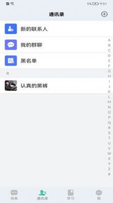 学聊宝app下载_学聊宝安卓版下载v1.1.0 安卓版 运行截图1