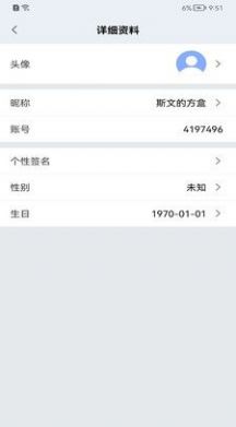 学聊宝app下载_学聊宝安卓版下载v1.1.0 安卓版 运行截图2