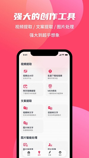 素材搜搜app免费版下载_素材搜搜最新版免费下载v2.1.1 安卓版 运行截图1