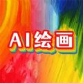 意间AI画家软件下载安卓版_意间AI画家最新版下载v1.1 安卓版