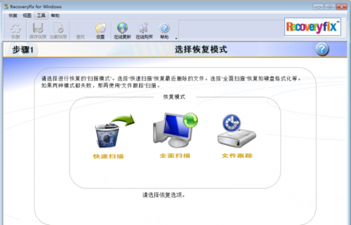 RecoveryFix官方版下载_RecoveryFix(U盘修复工具) v7.06.01 最新版下载 运行截图1