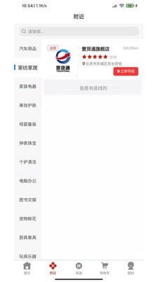 壹货通app下载_壹货通最新版下载v1.2.4 安卓版 运行截图2