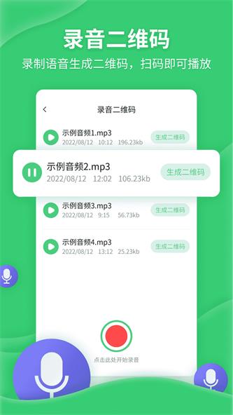 二维码生成美化器app下载_二维码生成美化器最新手机版下载v2.0.7 安卓版 运行截图1