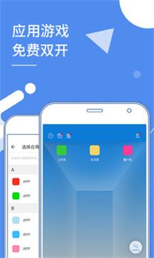 多开分身app最新版本下载_多开分身终结版app免费下载v15.8 安卓版 运行截图2