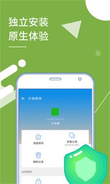 多开分身app最新版本下载_多开分身终结版app免费下载v15.8 安卓版 运行截图1