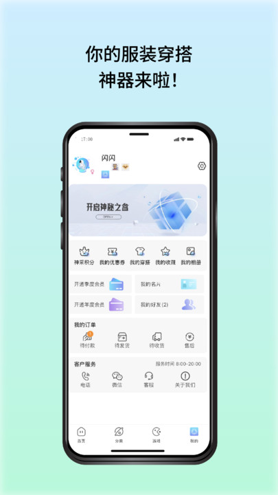 神采闪闪app最新版下载_神采闪闪手机版下载v1.0.1 安卓版 运行截图2