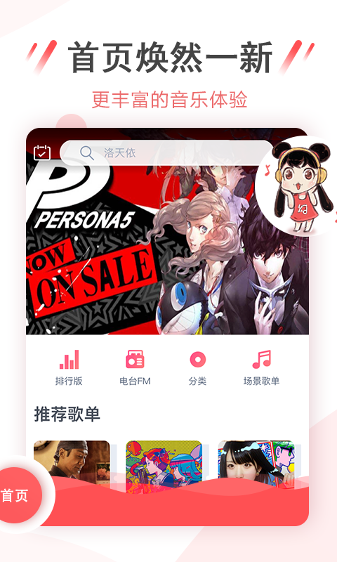 幻音音乐app下载_幻音音乐app最新安卓版下载最新版 运行截图1