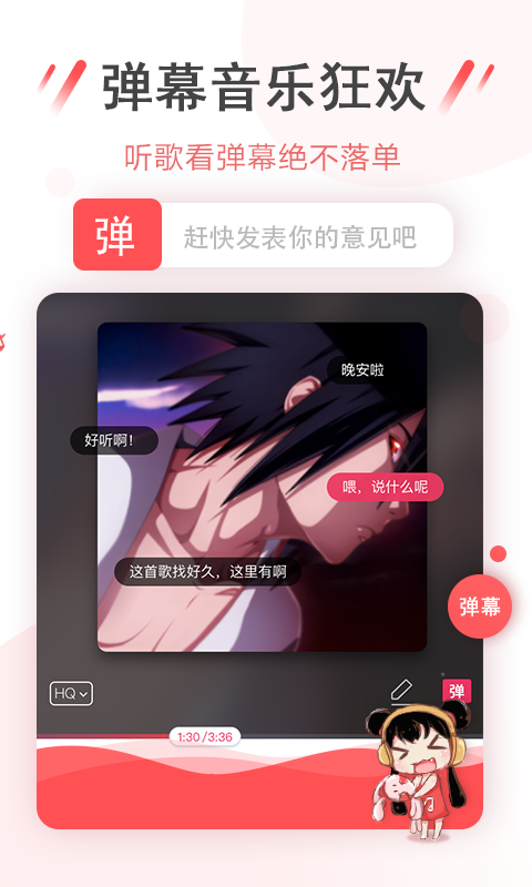 幻音音乐app下载_幻音音乐app最新安卓版下载最新版 运行截图2