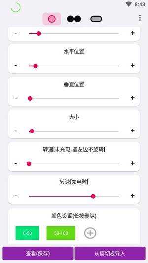 energyring软件下载安卓版_energyring最新免费版下载v2.5.4 安卓版 运行截图3