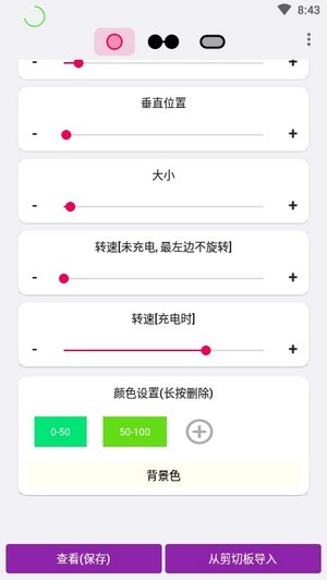 energyring软件下载安卓版_energyring最新免费版下载v2.5.4 安卓版 运行截图2