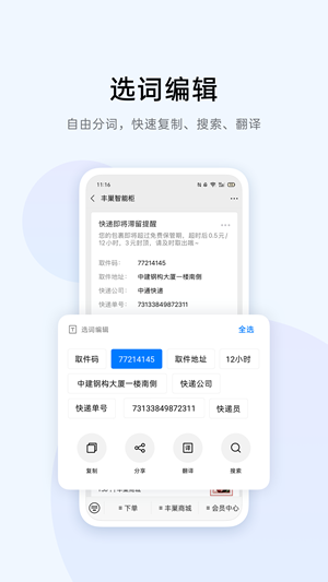 breeno识屏app下载_breeno识屏app安卓版下载v2.30.12最新版 运行截图3