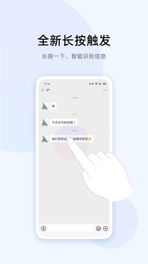 breeno识屏app下载_breeno识屏app安卓版下载v2.30.12最新版 运行截图4