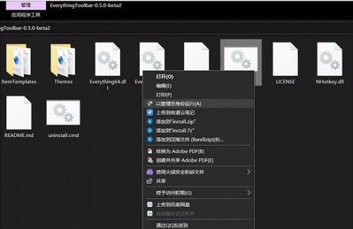 everything toolbar github下载_everything toolbar github汉化版最新最新版v1.0 运行截图1