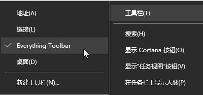 everything toolbar github下载_everything toolbar github汉化版最新最新版v1.0 运行截图2