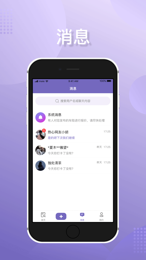 淘立宝app下载_淘立宝最新版下载v1.0 安卓版 运行截图3