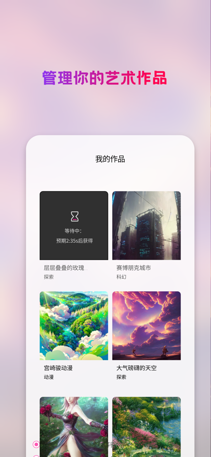 styleart绘画免费app最新版下载安装_styleart绘画免费安卓版下载v1.0.9 安卓版 运行截图2