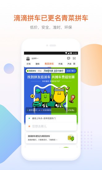 滴滴出行司机端app最新下载安装_滴滴出行司机端app安卓版下载v5.2.56 安卓版 运行截图1