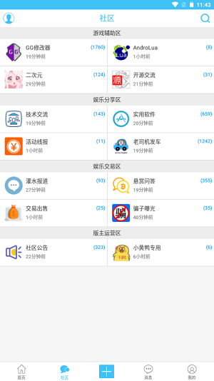 奇异社区老版下载_奇异社区老版本2023app下载最新版 运行截图2