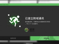 明日方舟生息演算跨域通讯建立攻略