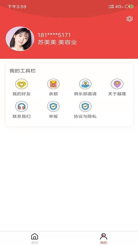 越隆车汇app下载_越隆车汇最新手机版下载v2.2.0 安卓版 运行截图3