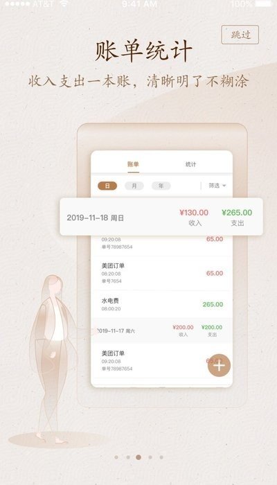 惠拉面app下载_惠拉面最新版下载v1.0.4 安卓版 运行截图2