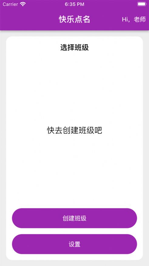 快乐点名大师兄追剧app下载_快乐点名大师兄最新版下载v1.0 安卓版 运行截图1