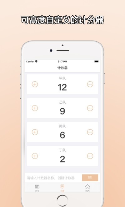 ZQ计分器app安卓下载_ZQ计分器app安卓本最新版 运行截图2