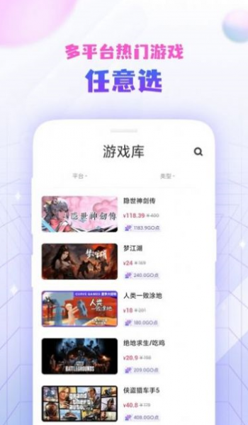 StmGo盲盒app下载_StmGo盲盒最新版下载v1.0.1 安卓版 运行截图1