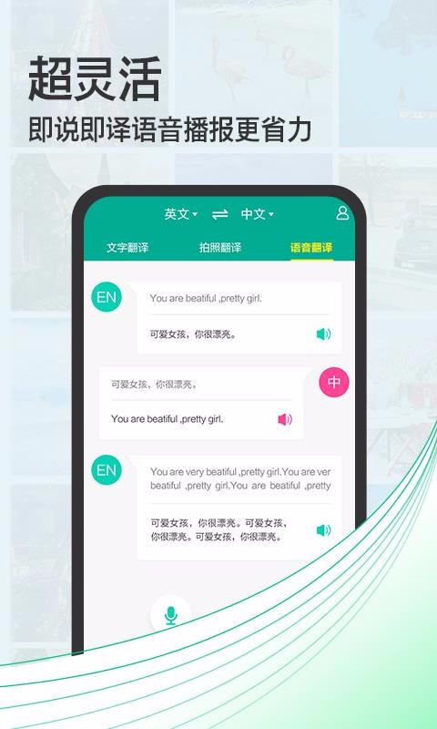 拍照翻译助手app下载_拍照翻译助手最新版下载v3.5 安卓版 运行截图1