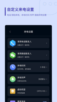 来电救急app下载_来电救急手机版下载v1.0.2 安卓版 运行截图1