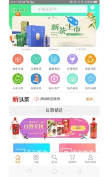 喜伊名品app下载_喜伊名品安卓版下载v1.0.0 安卓版 运行截图3