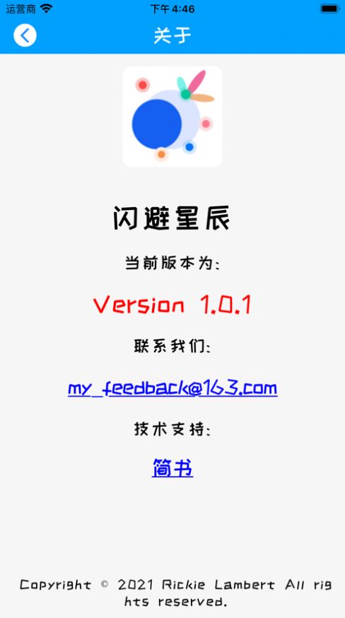 闪避星辰app下载_闪避星辰最新版下载v1.0 安卓版 运行截图3