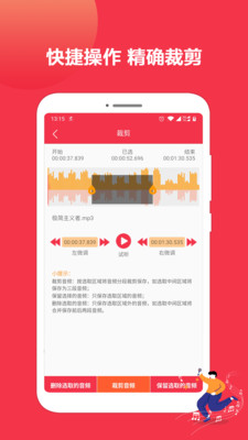 音乐剪辑编辑大师app最新版官方下载_音乐剪辑编辑大师下载安装V1.3.6 运行截图2