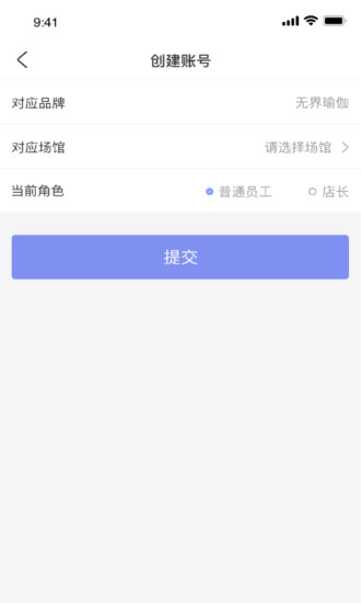 我可运动商家版app下载_我可运动商家版安卓版下载v1.0.1 安卓版 运行截图3