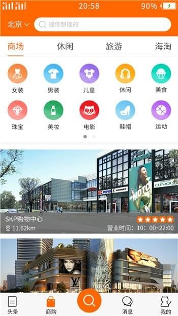 猫逛app下载_猫逛最新版下载v2.0.1 安卓版 运行截图3