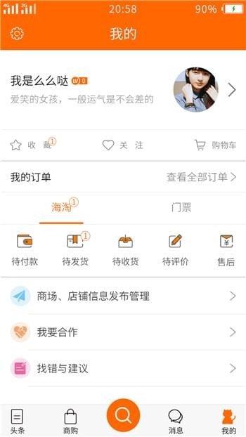 猫逛app下载_猫逛最新版下载v2.0.1 安卓版 运行截图2