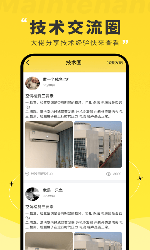 维修宝app