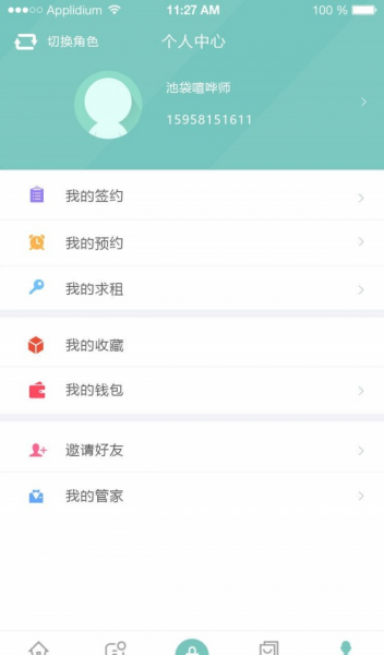 住家App最新版下载_住家手机版下载v3.2.9 安卓版 运行截图2